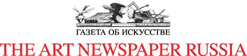 The Art Newspaper Russia